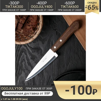 Нож поварской Tramontina Univerzalno, лезвие 15 см, сталь AISI 420, деревянная рукоять