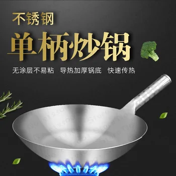 Kitajski Vok Tradicionalno Ročno izdelani iz Nerjavečega Jekla, ki Niso Palico 1,8 mm Debel Rjavenje Plinski Wok Štedilnik Ponev za Kuhanje Visoke Kakovosti
