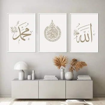 Nordijska Minimalsit Toplo Islamske Wall Art Platno Darila Plakatov in Fotografij Allah Ime Kaligrafija Tiskanje Slik Spalnica Doma Dekor