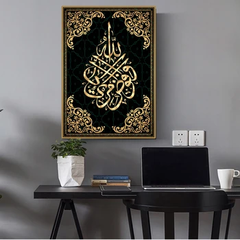 Islamska Korana arabsko Kaligrafijo Plakat Platno, Slikarsko, Muslimani Klasične Umetnosti Fotografij in Plakatov Doma Dnevna Soba Dekoracijo