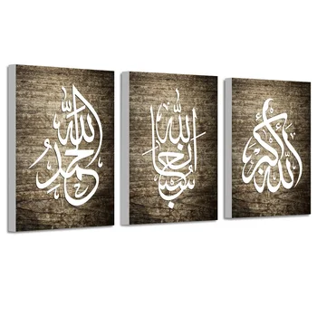 Uokvirjena Letnik Islamske Wall Art Allah Arabsko Kaligrafijo Platno, Tisk Musliman, Plakati, Platna Slike Otroci Soba Steno Doma Dekor