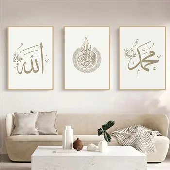 Islamska Plakat Bež Cvet Platno, Tisk Mošeje Maroko Vrata, Stenske Umetnosti Slikarstva Ponudbo Bohemia Sliko Sodobne Dom Domitory Dekor