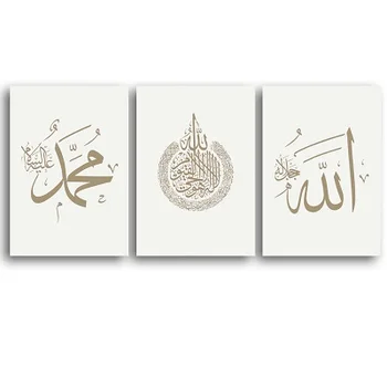 Nordijska Minimalsit Toplo Islamske Wall Art Platno Darila Plakatov in Fotografij Allah Ime Kaligrafija Tiskanje Slik Spalnica Doma Dekor