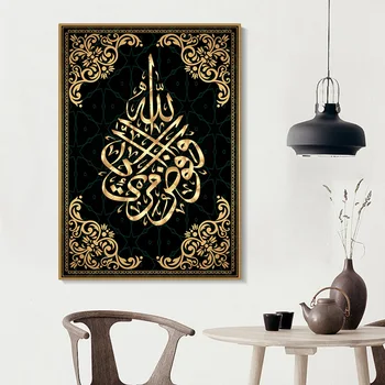 Islamska Korana arabsko Kaligrafijo Plakat Platno, Slikarsko, Muslimani Klasične Umetnosti Fotografij in Plakatov Doma Dnevna Soba Dekoracijo