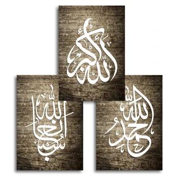 Uokvirjena Letnik Islamske Wall Art Allah Arabsko Kaligrafijo Platno, Tisk Musliman, Plakati, Platna Slike Otroci Soba Steno Doma Dekor